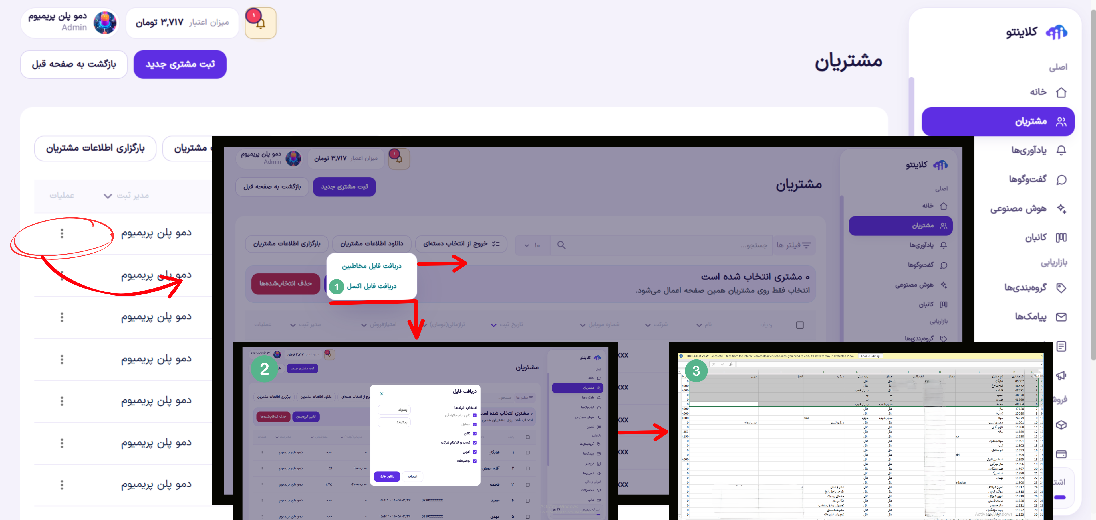 دانلود اطلاعات و انتخاب فیلدها