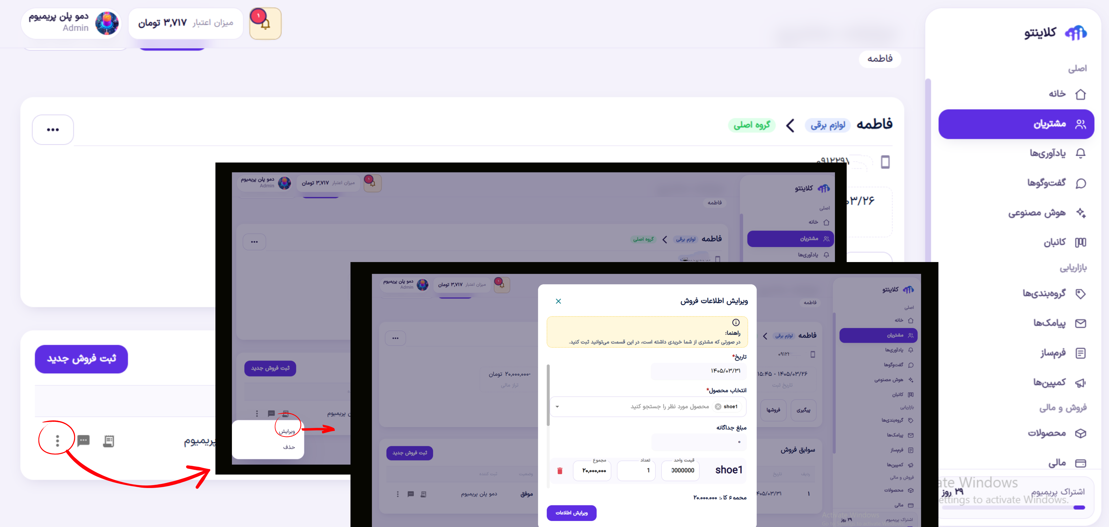 منوی ویرایش و حذف فاکتور