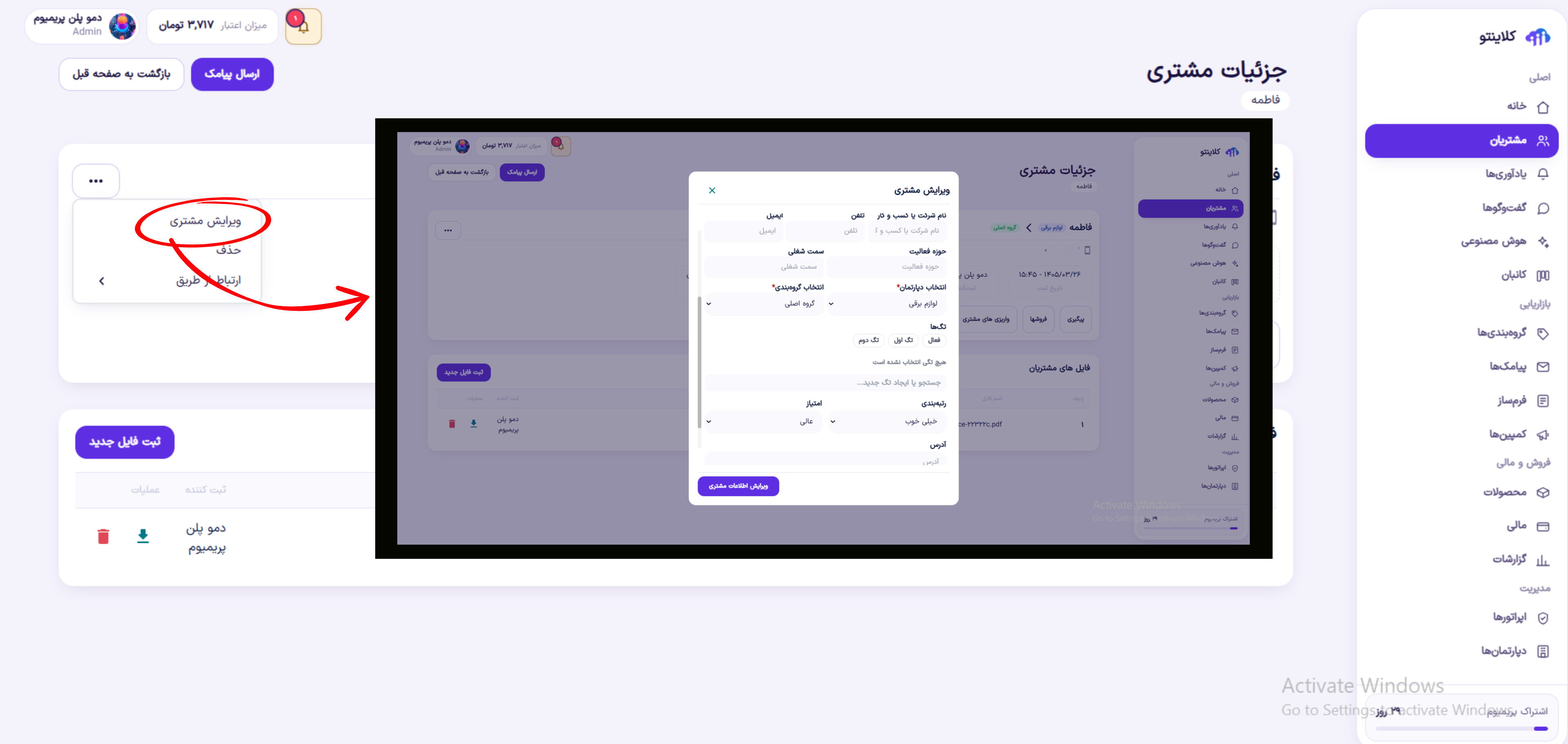 ویرایش، حذف، واتساپ و تلگرام